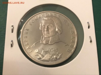 Юбилейные рубли, СССР и Россия, 46 шт. До 12.04.19 - 772D0A77-B15C-4C99-B769-0ACD2BEDEB36