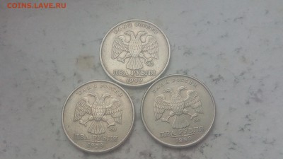 2 рубля 1999г ММД (3шт) до 09.04.19 - IMG_20190408_184900