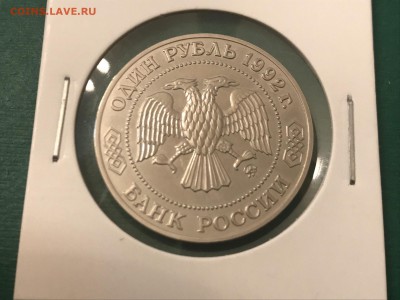 Юбилейные рубли, СССР и Россия, 46 шт. До 12.04.19 - 51FE5F8B-1334-4B7E-A21E-B297CC12720F
