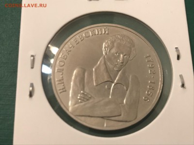 Юбилейные рубли, СССР и Россия, 46 шт. До 12.04.19 - BA6540B1-9D48-45B4-B188-24AADEF2C716