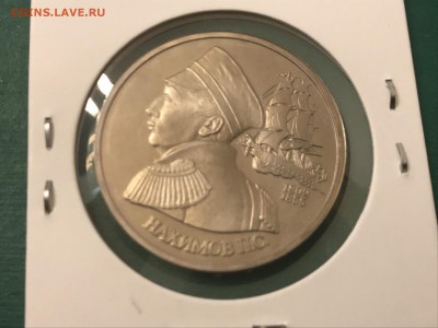 Юбилейные рубли, СССР и Россия, 46 шт. До 12.04.19 - 46F020B9-BB36-460E-B347-C1F868B76980