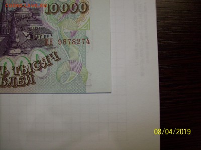 Пресс. до 12.04 до 22:00 - 101_0729.JPG