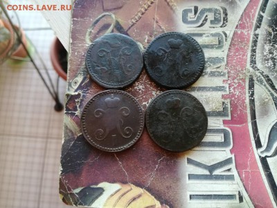 2 копейки серебромъ1841,1843, 1844, 1845 все СМ до 12.04.19 - 4сер (28) - копия