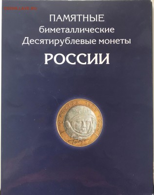 Набор БИМа в альбоме до 22:00 14.04 - IMG_4851.JPG