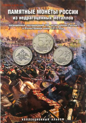 200 лет победы в войне 1812г. в альбоме до 22:00 14.04 - IMG_4856.JPG