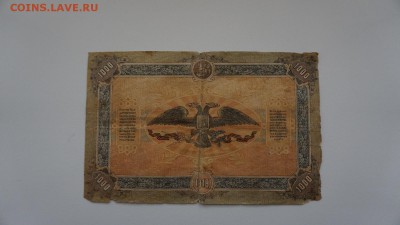 1000 рублей 1919 года.Юг России, Ростов 14.04.19, 22:00 - DSC01125.JPG