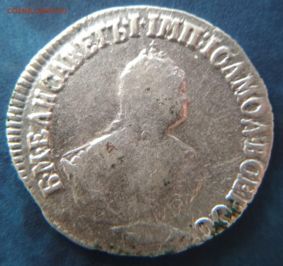 Гривенник 1751 года до 22ч.15м. 10.04.2019 - 1751 (4)