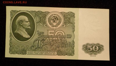 50 рублей 1961 до 13.04.19 - SAM_0339.JPG