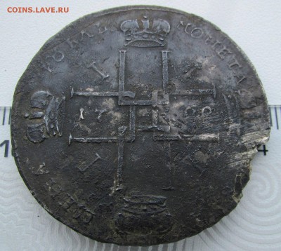 1 рубль Петр 1 Определение - IMG_1632.JPG