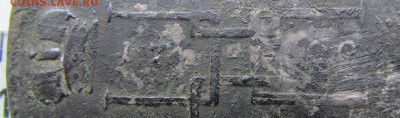 1 рубль Петр 1 Определение - IMG_1633.JPG