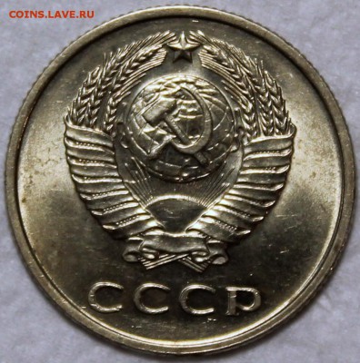 20 копеек 1961 штемпельный блеск, не наборная - 20.61 аверс