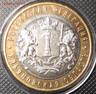 До 10.04.19 22.00 10руб !Без гуртовой надписи! Ульян. обл. - 20190408_212206