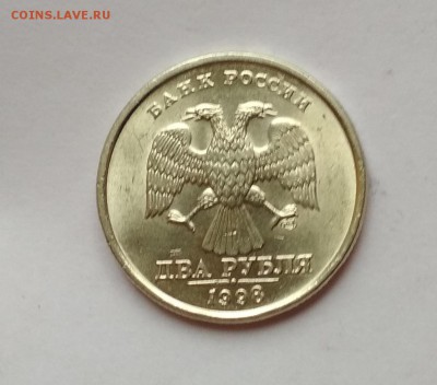 2 рубля 1998 г Спмд Штемпельный блеск - IMG_20190408_195206
