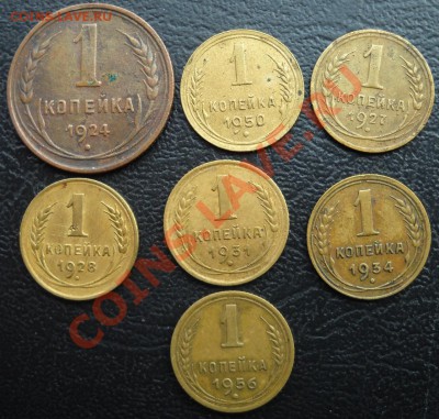 1 коп-1924,27,28; 2 к.-1933 и т.д. до вторника, 21:30 Мск - 1-02.JPG