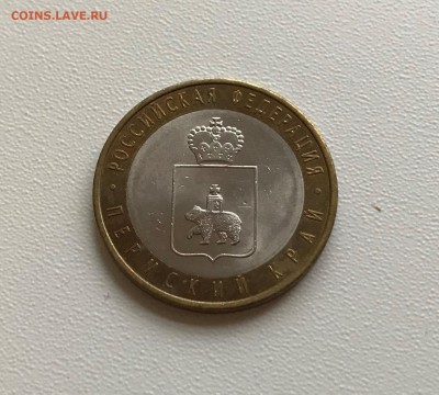 10р. Пермский край до 22.00 14.04 с 200р. - IMG_4815.JPG