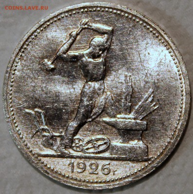 Полтинник 1926 штемпельный блеск - 50.26 реверс 1