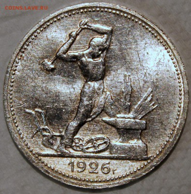 Полтинник 1926 штемпельный блеск - 50.26 реверс 2