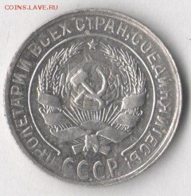 10 копеек 1922, 23, 30 гг. до 14.04.2019 в 22.00 по мск. - 10 30 22