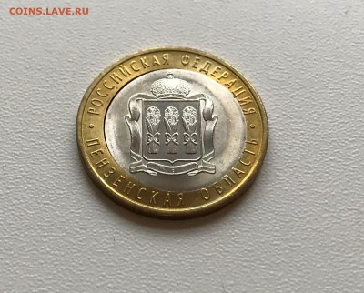 10р. Пензенская обл. двойная вырубка до 22.00 14.04 - IMG_4823.JPG