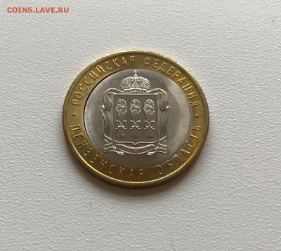 10р. Пензенская обл. двойная вырубка до 22.00 14.04 - IMG_4822.JPG