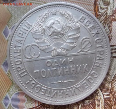 50 копеек 1925 - 4684939898