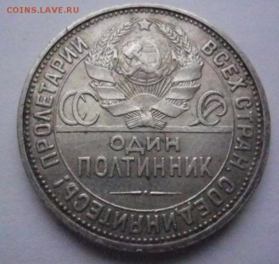50 копеек 1927 - 3896068691