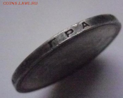 50 копеек 1927 - 3896068716