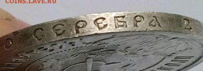 50 копеек 1921 - 4536972686