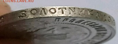 50 копеек 1921 - 4536972690