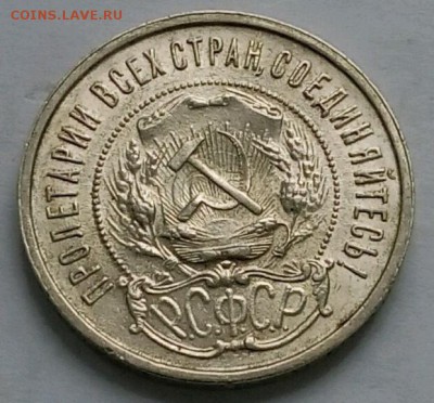 50 копеек 1921 - 4536972699