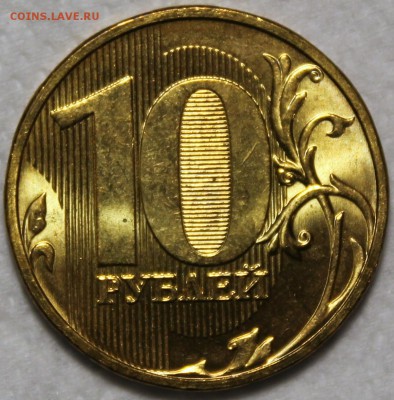 10 рублей 2009 ммд штемпельный блеск - 10.09 ммд реверс
