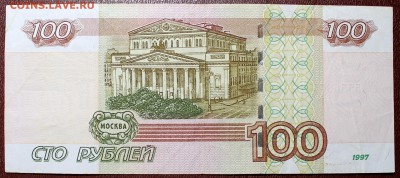 100 рублей 2004 красивый номер 5555655 - 100 руб.-2