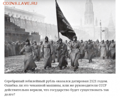 1 рубль 2122 года реальность? - IMG_20190408_231625