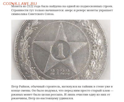 1 рубль 2122 года реальность? - IMG_20190408_231311