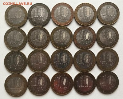 10р. биметалл МВД, ДГР, регионы - 97 шт до 22.00 14.04 - IMG_4872.JPG