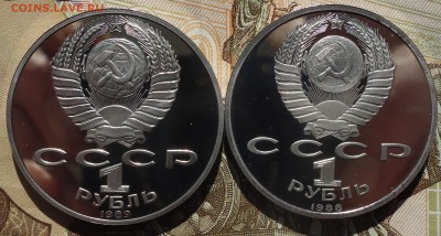 1руб Шевченко,Горький пруфф  15.04.19 в 22-00 - DSC05982.JPG