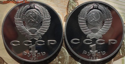 1руб Лебедев,Мусоргский пруфф 15.04.19 в 22-00 - DSC05990.JPG