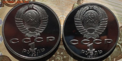 1руб Навои,Райнис пруфф  15.04.19 в 22-00 - DSC05996.JPG