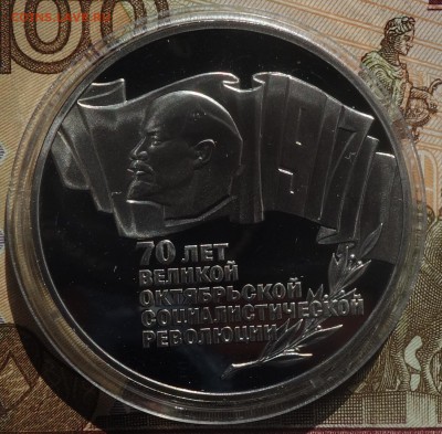 5руб ВОСР "шайба" пруфф в капсуле  15.04.19 в 22-00 - DSC06029.JPG