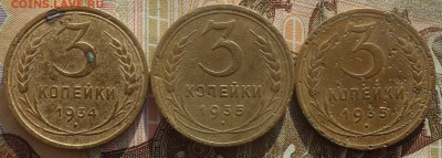 3 коп 1934,35ст,35нов 15.04.19 в 22-00 - DSC06074.JPG