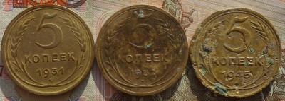 5 коп 1931,32,45г 15.04.19 в 22-00 - DSC06077.JPG