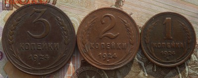 1,2,3 коп 1924г 15.04.19 в 22-00 - DSC06086.JPG