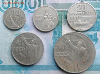 набор 50 лет советской власти по фиксу - IMG_20190403_175631