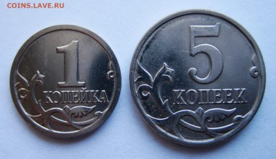 Выявление интереса к 1 и 5 копейкам 2017 г. ММД - 1 и 5 коп 2017 г. реверс.JPG