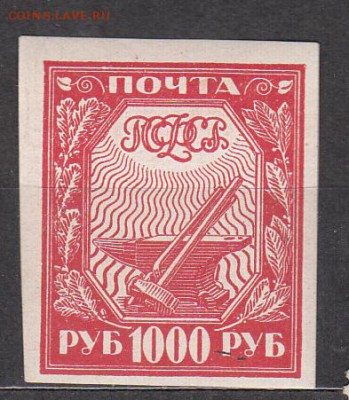 РСФСР 1921 1000р ** мелованная бумага - 77