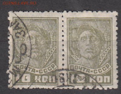 СССР 1931-32 рабочий 10к пара - 124