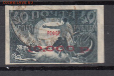 РСФСР 1923 1м надпечатка 10000 на 40р красная - 210