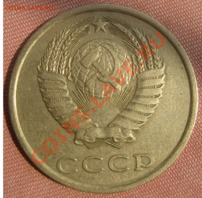 20 коп. 1980 г. 2 шт. - IMG_8243