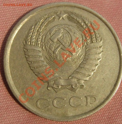 20 коп. 1980 г. 2 шт. - IMG_8248