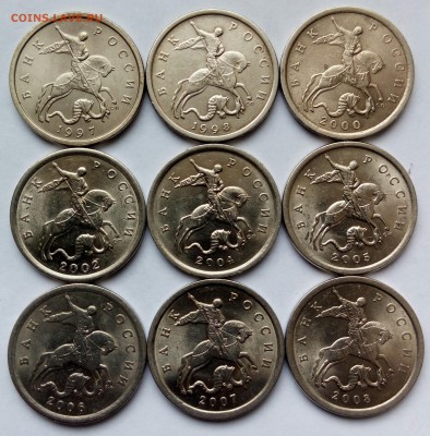 5коп.СПМД. (1997:2008гг)(9шт) до 12-04-2019г. - 20190303_132204-1